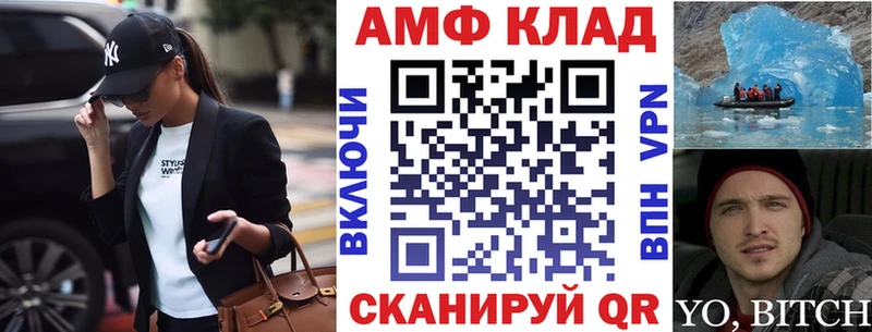АМФ Premium  Купить где  Сосногорск 