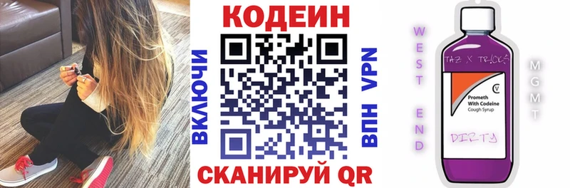Кодеин Purple Drank  Купить  Сосногорск 
