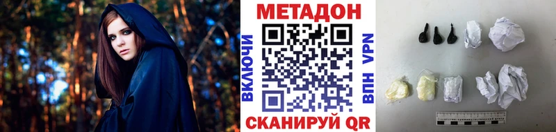 Метадон VHQ  Купить где  Сосногорск 